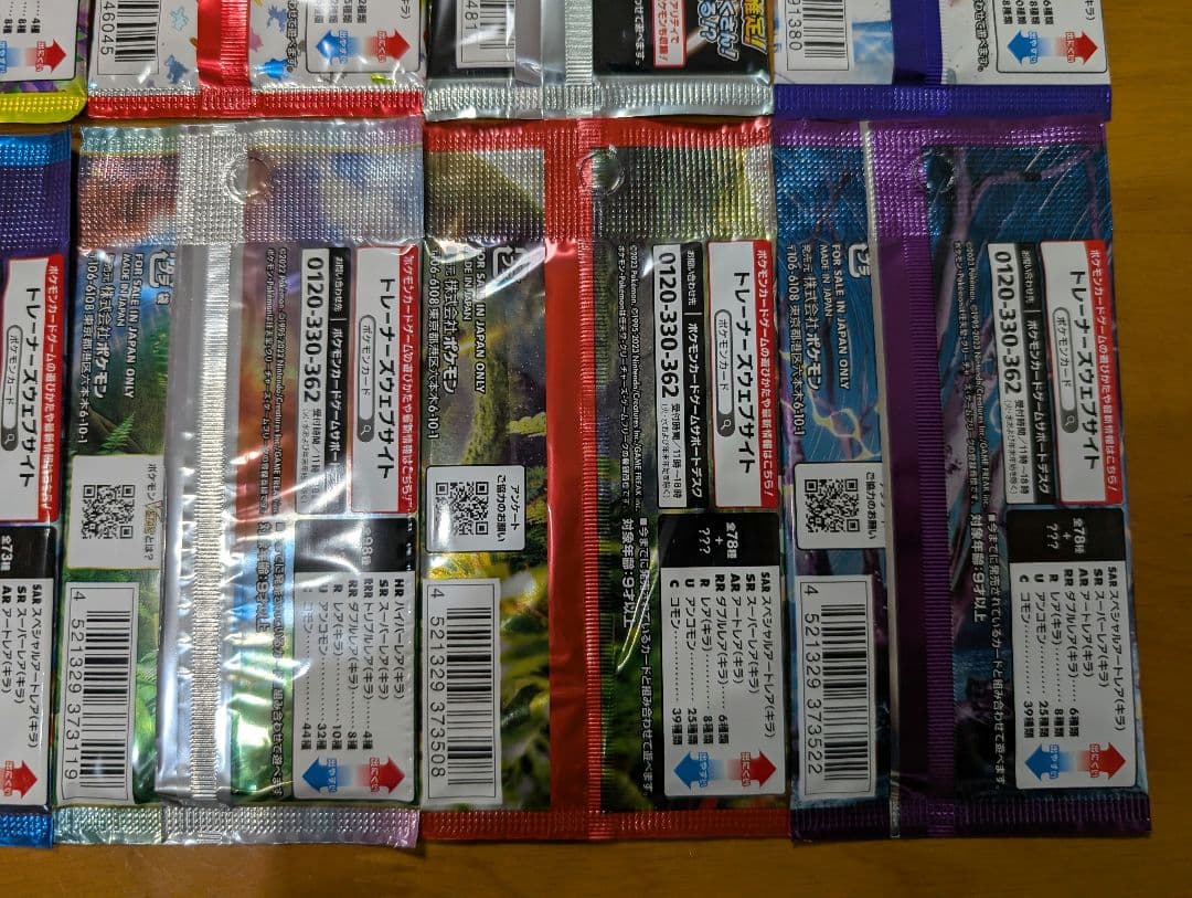 ポケモンカード　未開封　絶版パック　18パック