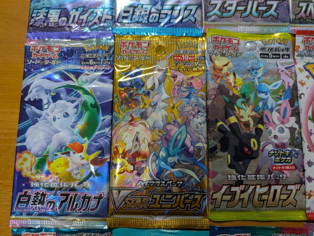 ポケモンカード　未開封　絶版パック　18パック