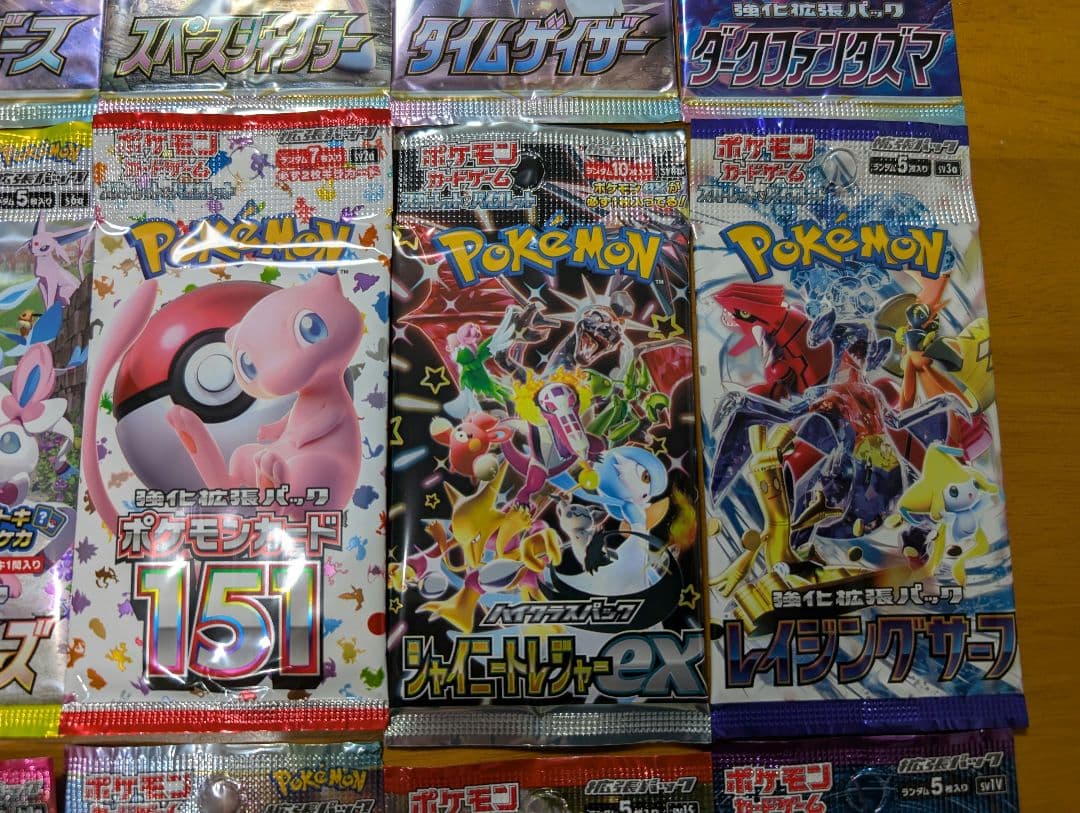 ポケモンカード　未開封　絶版パック　18パック