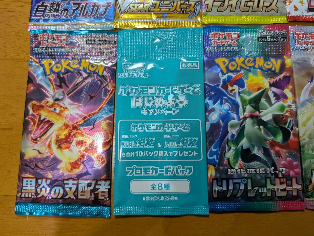 ポケモンカード　未開封　絶版パック　18パック