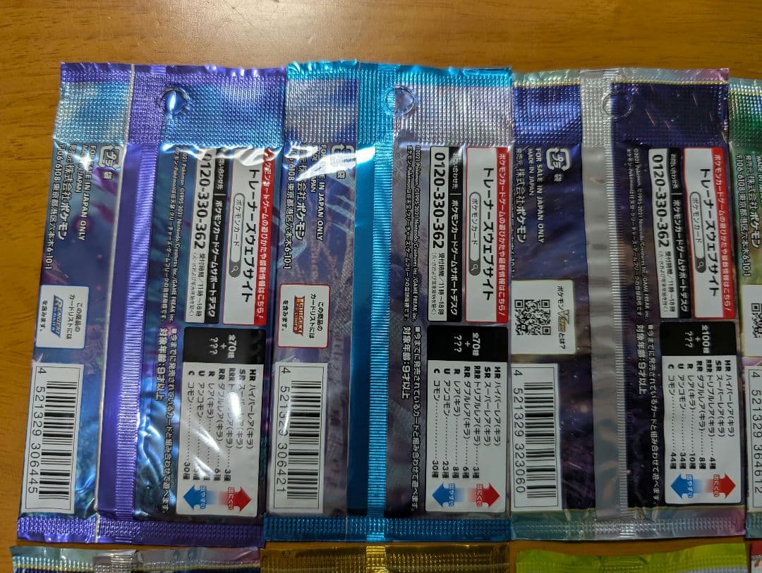 ポケモンカード　未開封　絶版パック　18パック