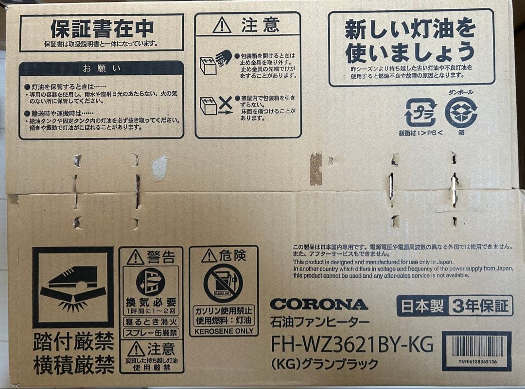 【新品未開封】 CORONA 石油ファンフィーター FH-WZ3621BY-KG