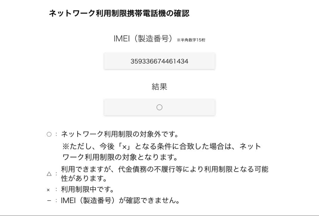 美品　iPhone15 128GB SIMフリー