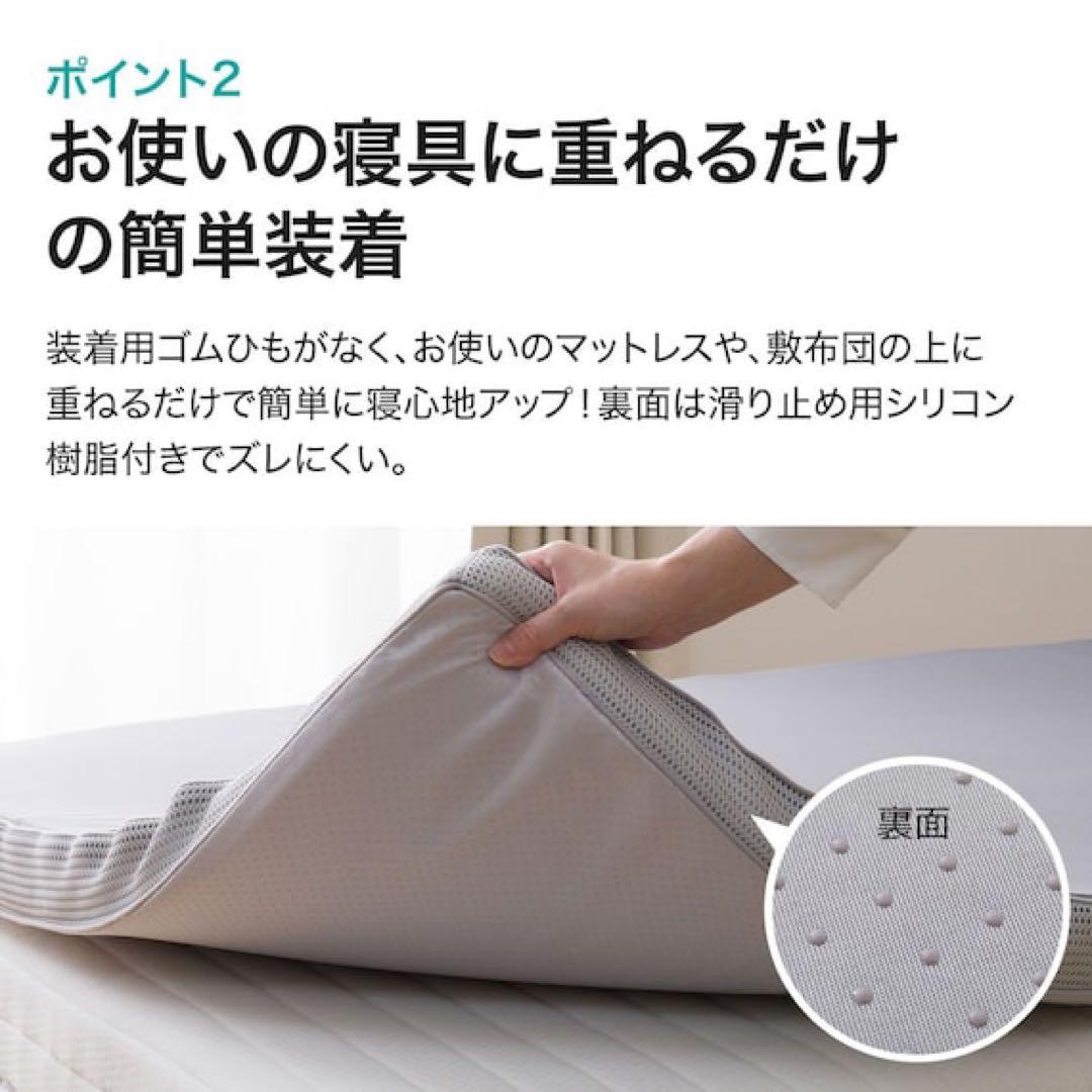 低反発マットレストッパー 約6cm