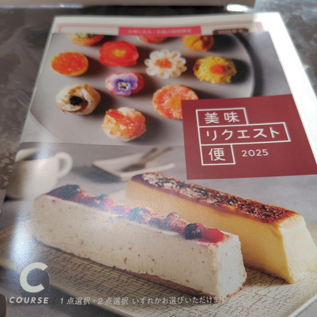 マーゼルマーゼルスープとカタログギフト2冊セット