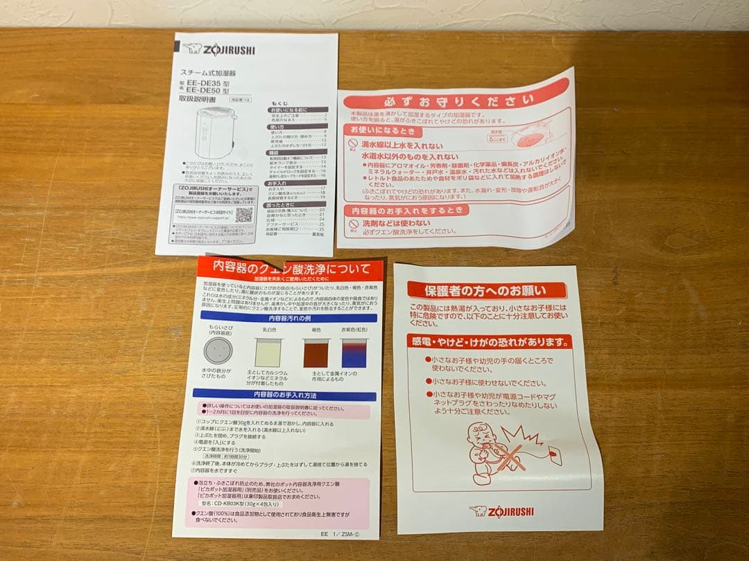 み*い様 G0203-06★ 象印 EE-DE50型 スチーム式加湿器 24年式