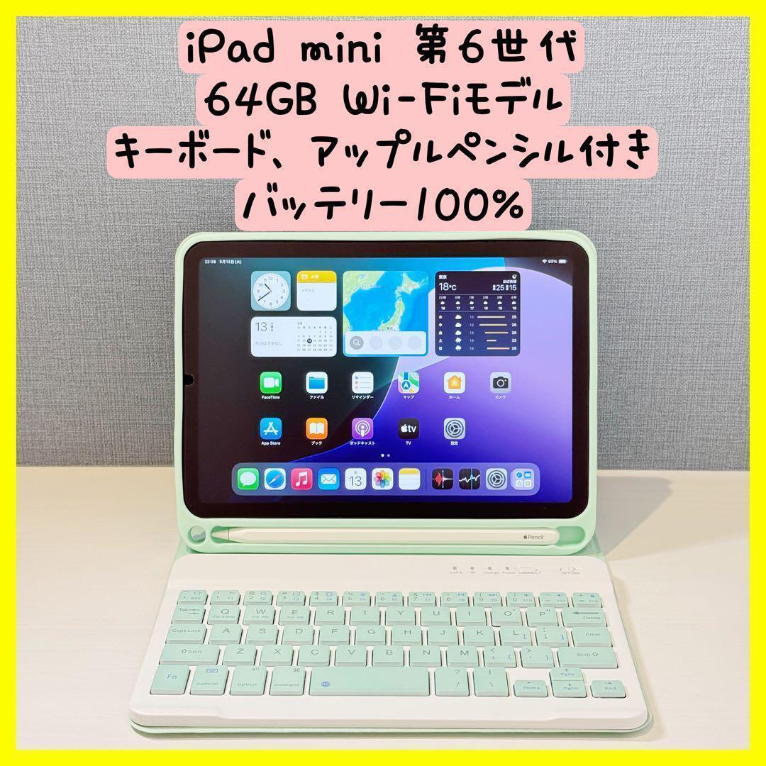 はなまる様【ほぼ新品】iPad mini 第6世代 64GB Wi-Fiモデル
