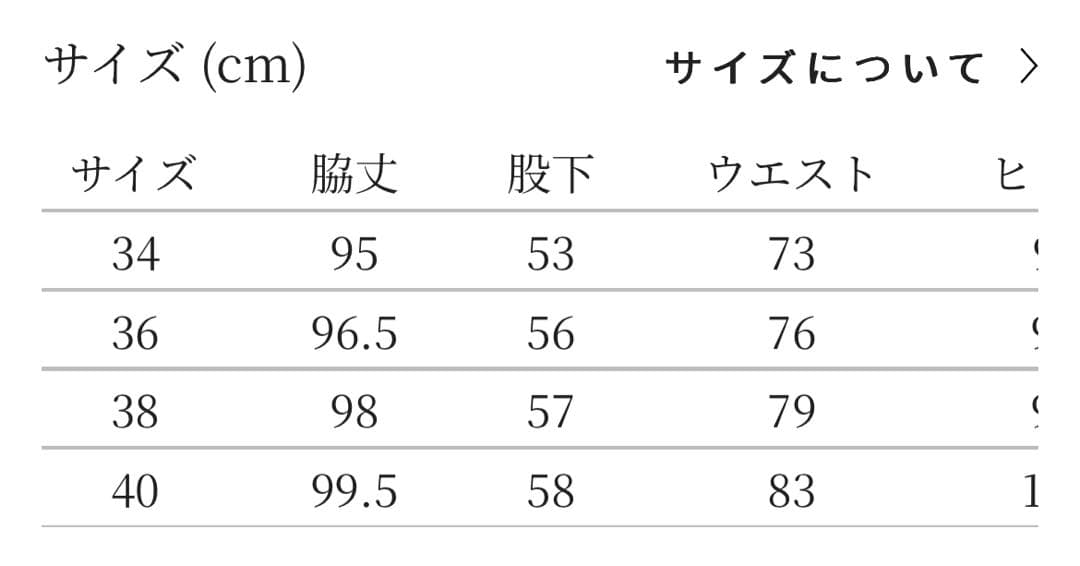 ミナペルホネン パンツ