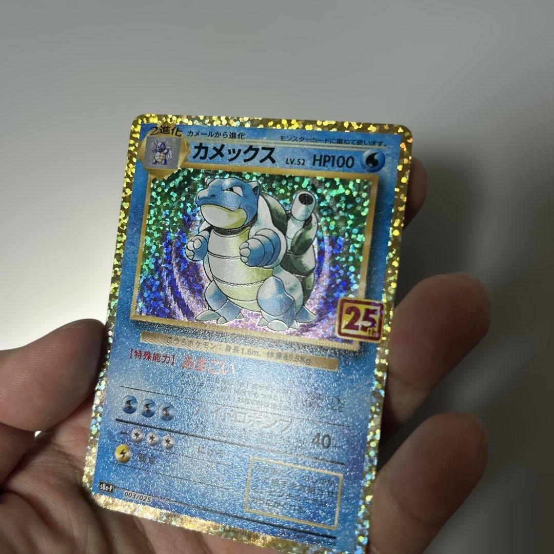 ポケモンカード カメックス 25th プロモ Blastoise