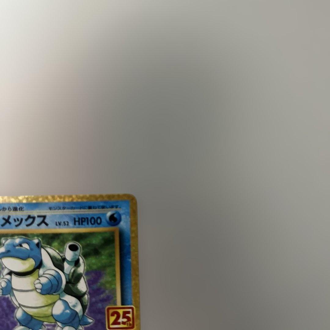 ポケモンカード カメックス 25th プロモ Blastoise