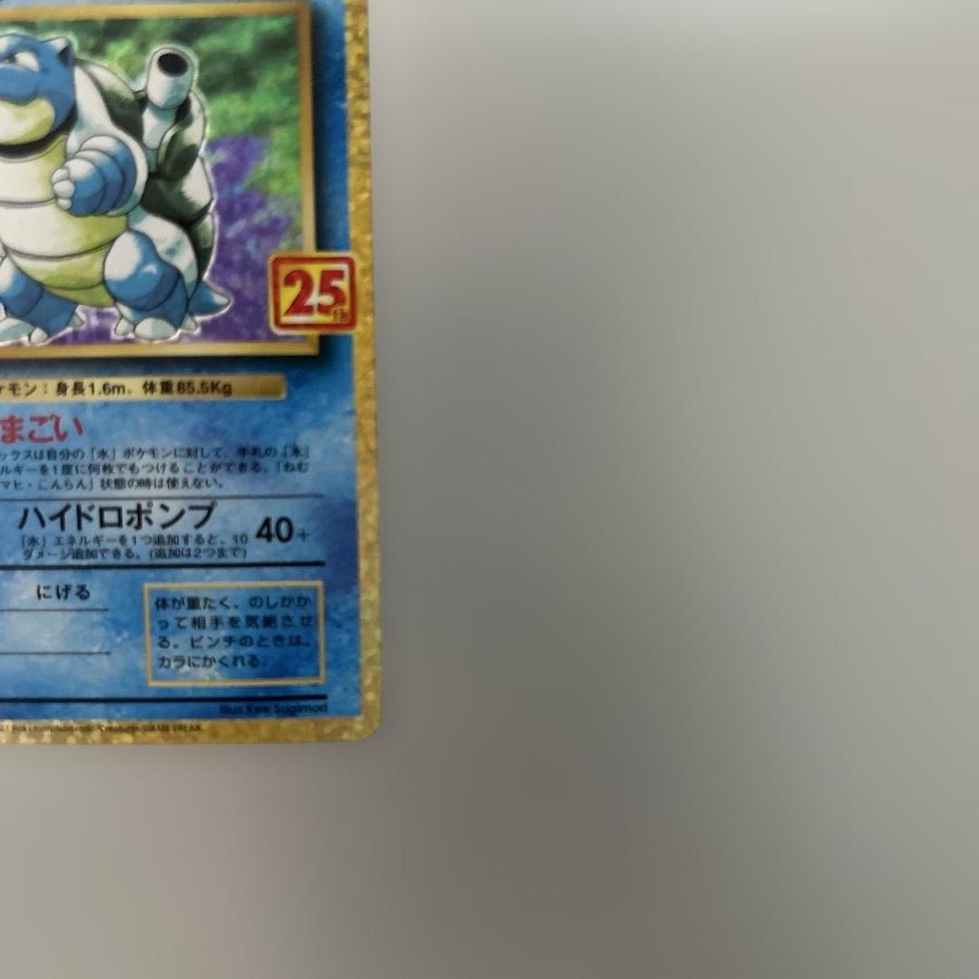 ポケモンカード カメックス 25th プロモ Blastoise