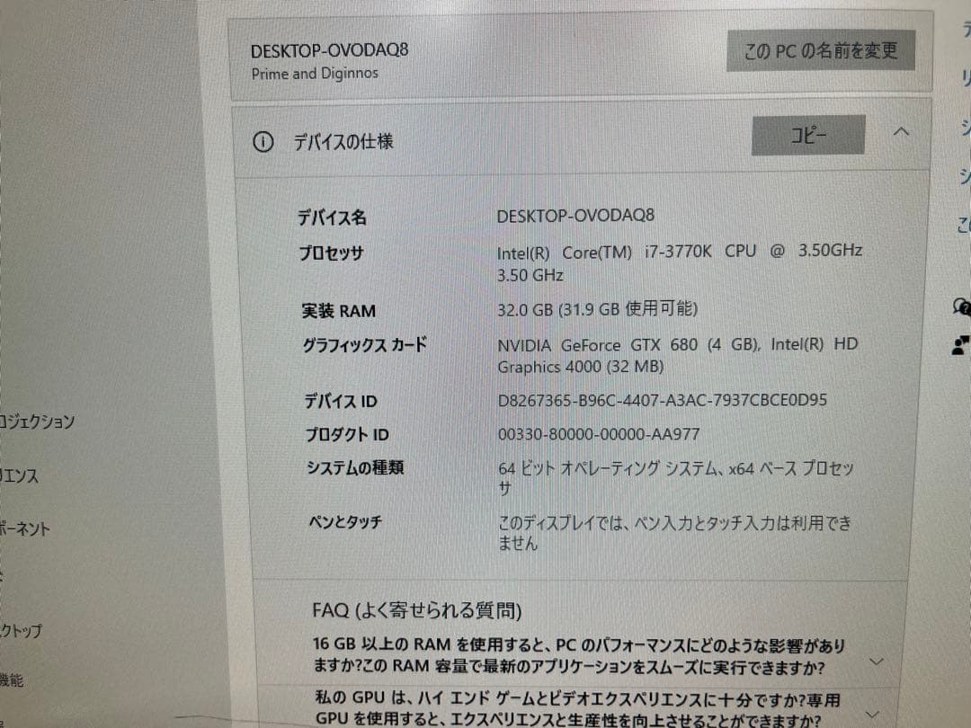 i7&32GB&GeForce搭載！GALLERIA