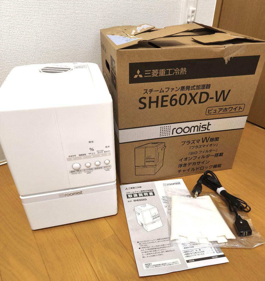 三菱重工 roomist SHE60XD-W スチームファン蒸発式加湿器