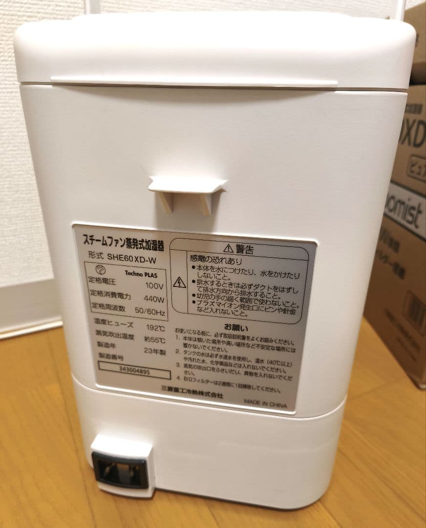 三菱重工 roomist SHE60XD-W スチームファン蒸発式加湿器