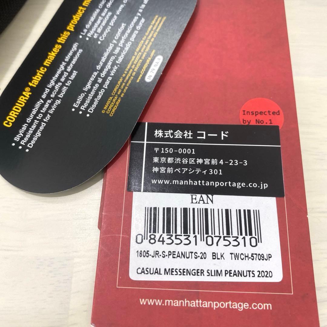新品✨マンハッタンポーテージ　スヌーピー　70周年　メッセンジャーバッグ　黒