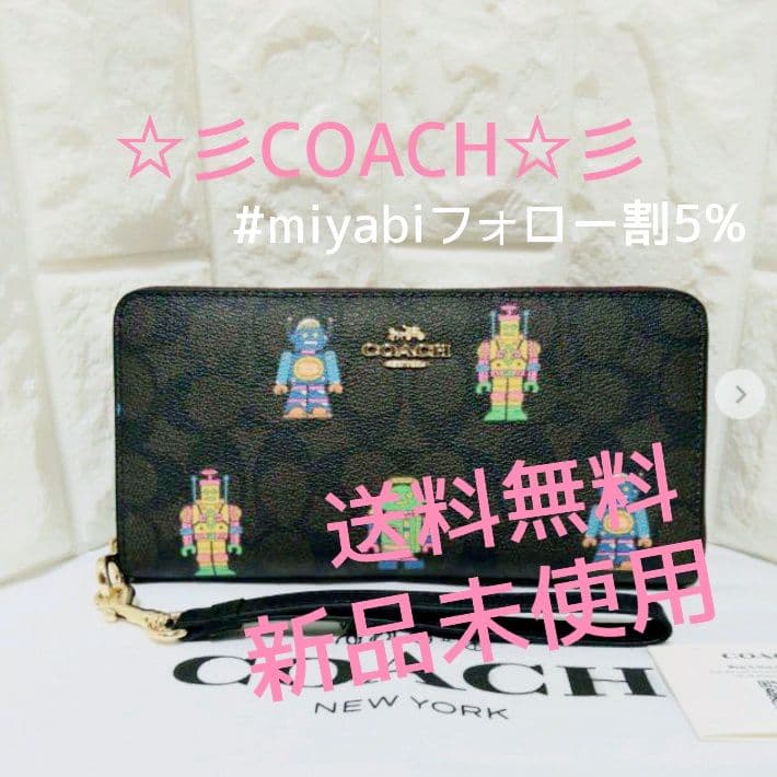 新品未使用コーチ長財布シグネチャーロボットブラックレディースメンズ送料無料
