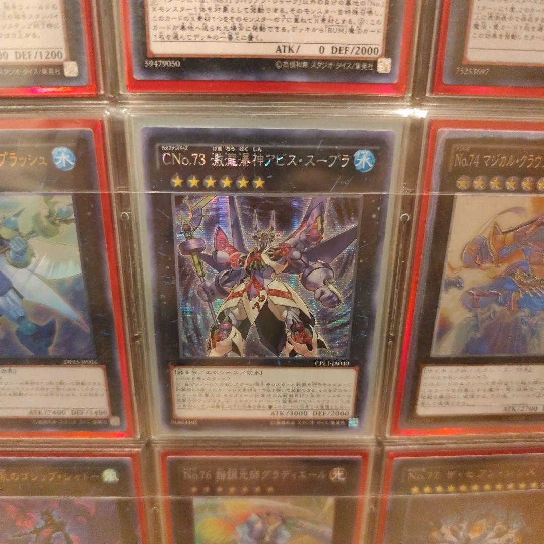 遊戯王 No. File + Others