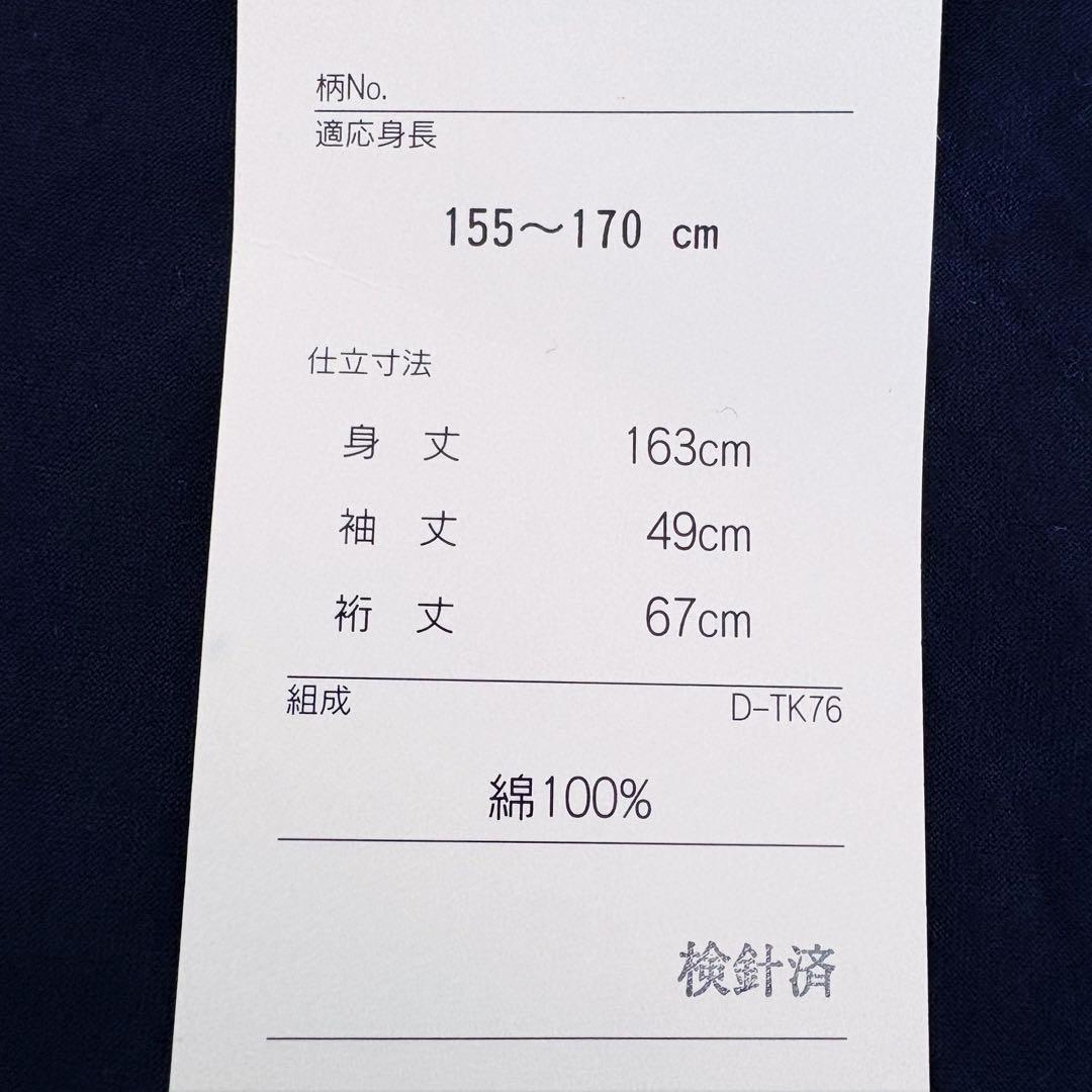 新品　しつけぬい付き　手縫　有松絞り　茄子紺色　風鈴　渦　綿　古典柄　浴衣単品