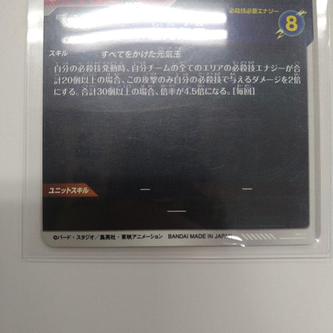 ドラゴンボールダイバーズsdv7-003孫悟空パラレル