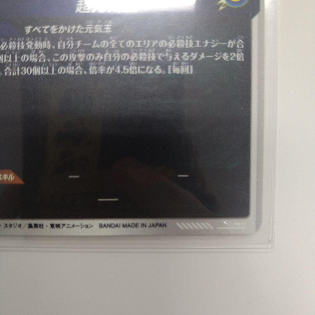 ドラゴンボールダイバーズsdv7-003孫悟空パラレル