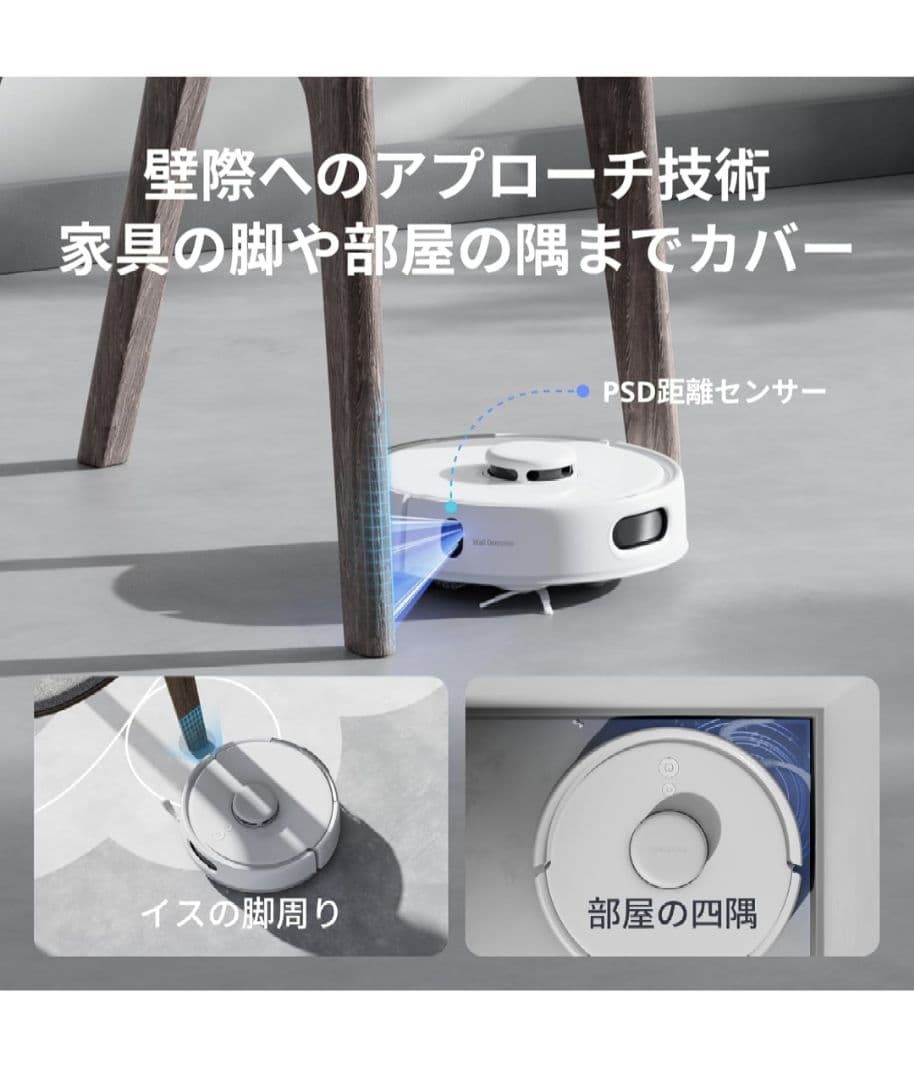 SwitchBot　ロボット掃除機 K10+ Pro お掃除の死角をゼロに