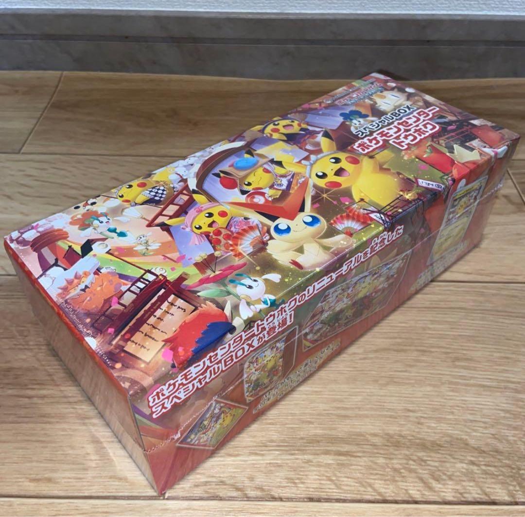 新品 未開封 シュリンク付き ポケモンセンタートウホク 東北 スペシャル BOX