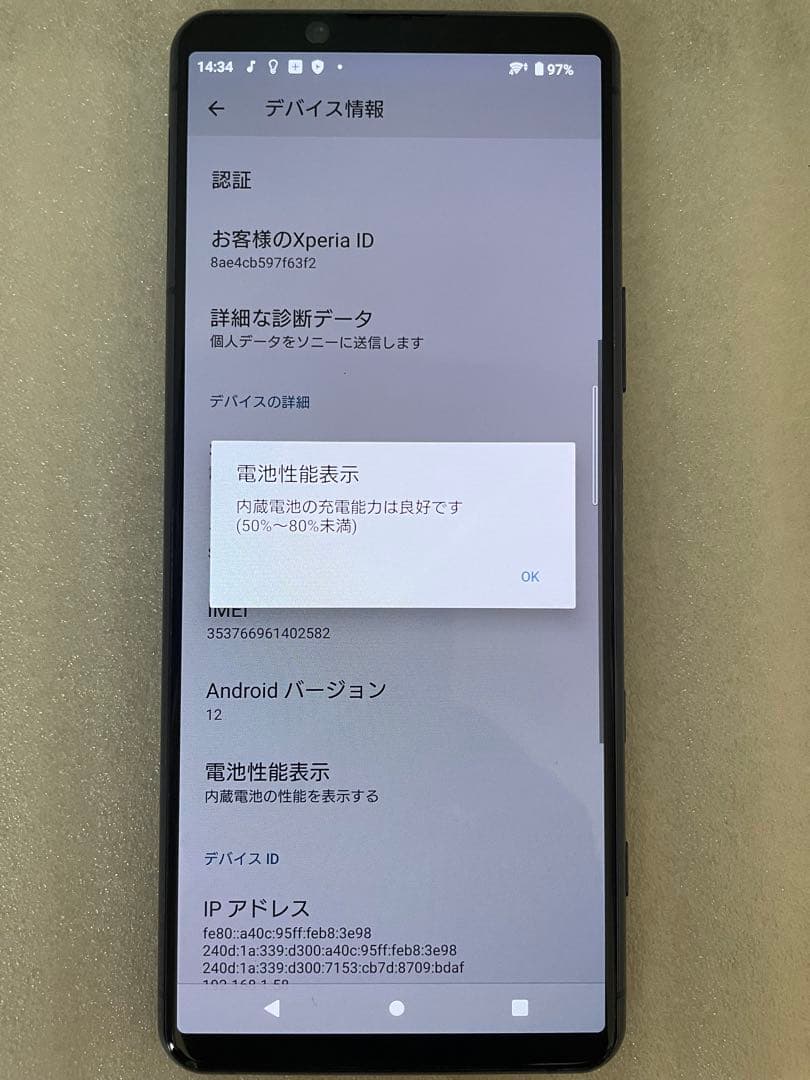 AU/Xperia 5 II SOG02 128G/8G SIMフリー