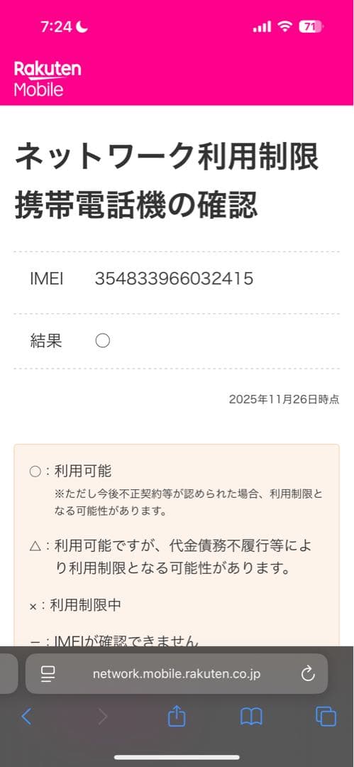 Apple iPhone 13 本体 256GB ブルー