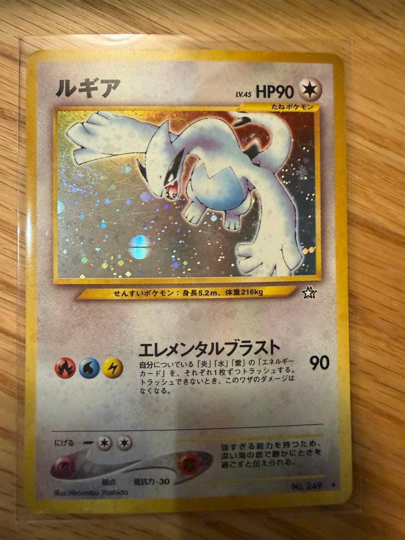 ポケモンカード　旧裏　ルギア　渦巻きアリ