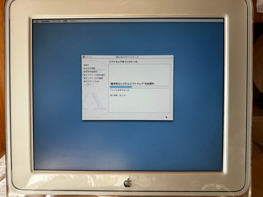 【お得なセット】PowerMac G4 M8666J/A + 17Display