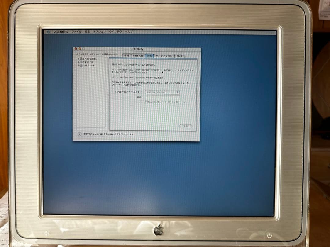 【お得なセット】PowerMac G4 M8666J/A + 17Display