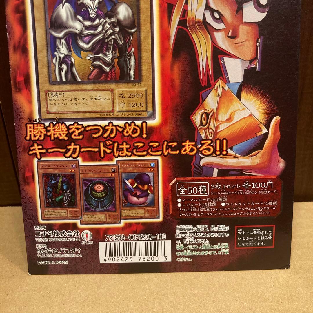 台紙 遊戯王デュエルモンスターズ　Booster R3 長方形　カードダス