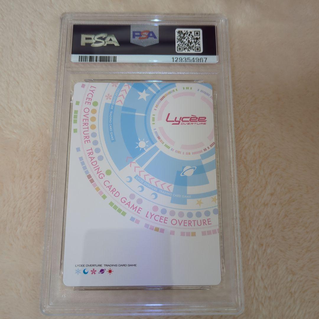 ラスボス 上林 聖 PSA10 Lycee Overture ワンオーナー品
