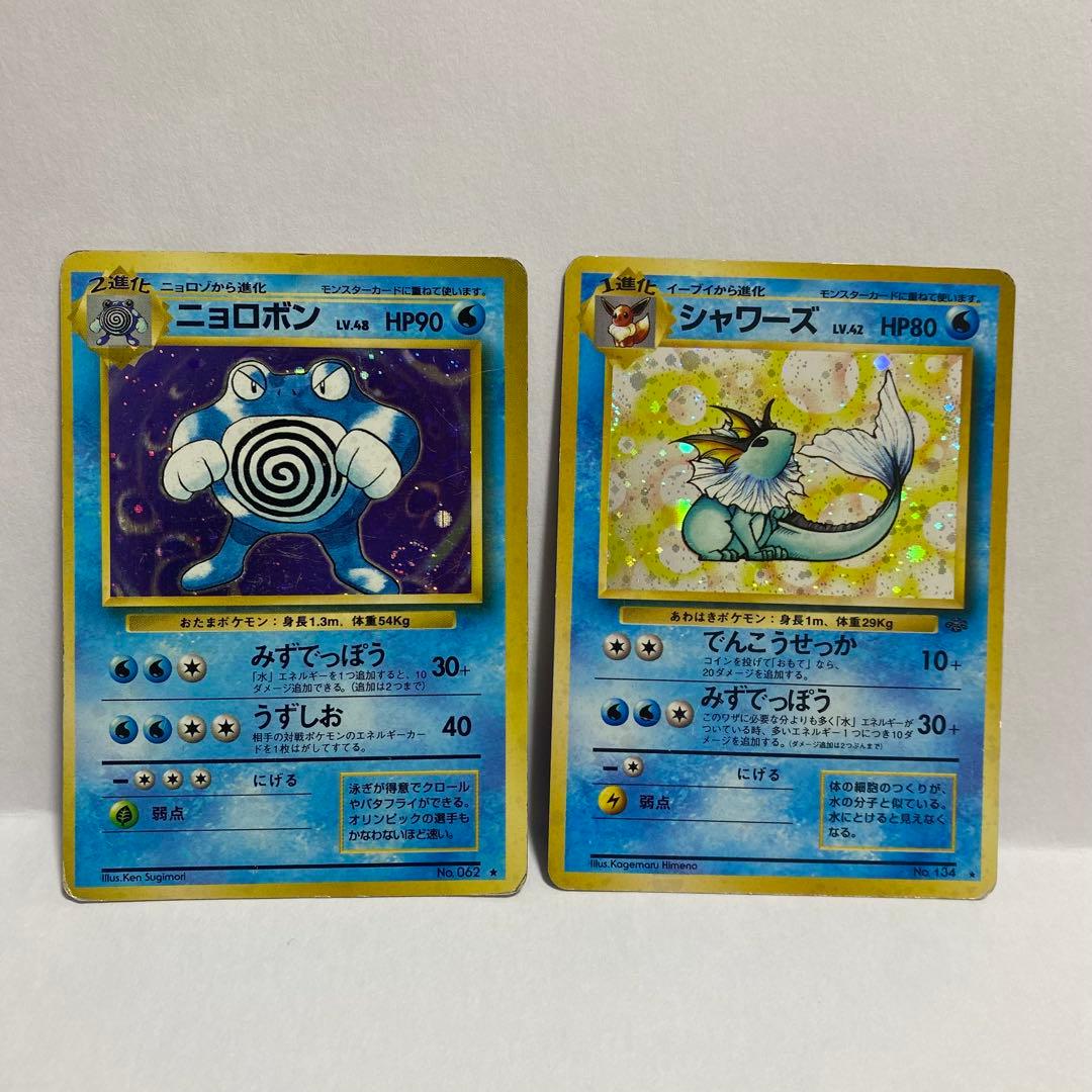 S*！様 ポケモンカード 旧裏面 11枚セット まとめ