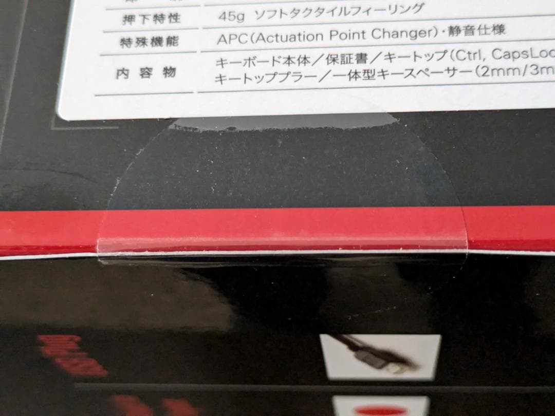 REALFORCEテンキーレスキーボード R2TLSA-JP4-Ⅳ未開封・未使用