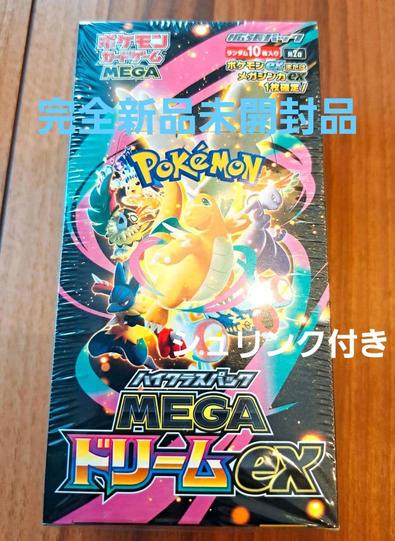 完全新品未開封品ポケモンカードゲーム MEGA ドリームEX1BOXシュリンク付