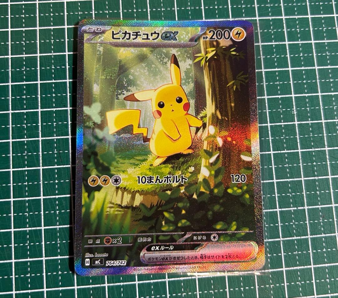 シ*ル様 スタートデッキ100 ピカチュウex 764/742 SAR 025