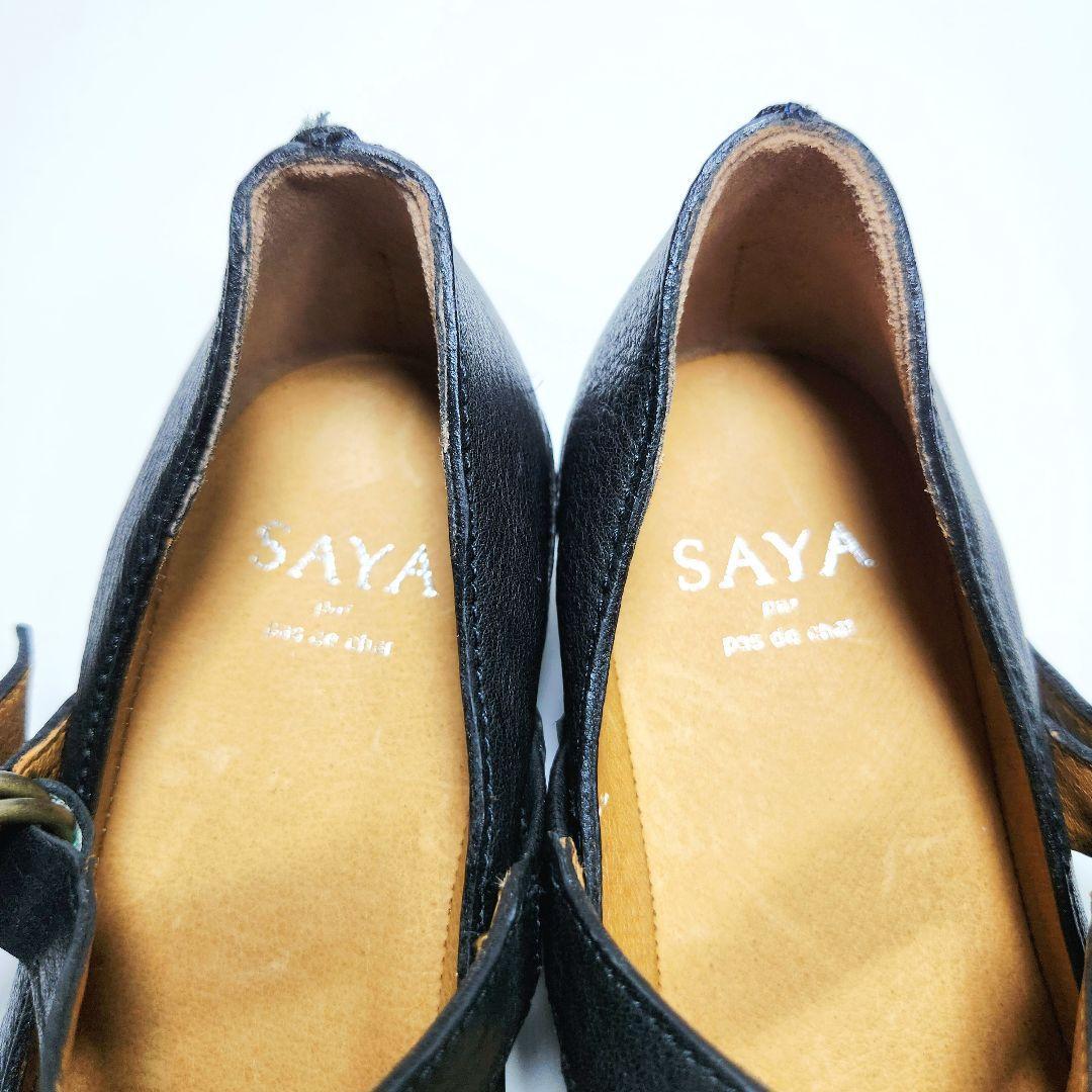 【新品未使用】サヤ メリージェーン レザー ストラップシューズ 黒 24.5