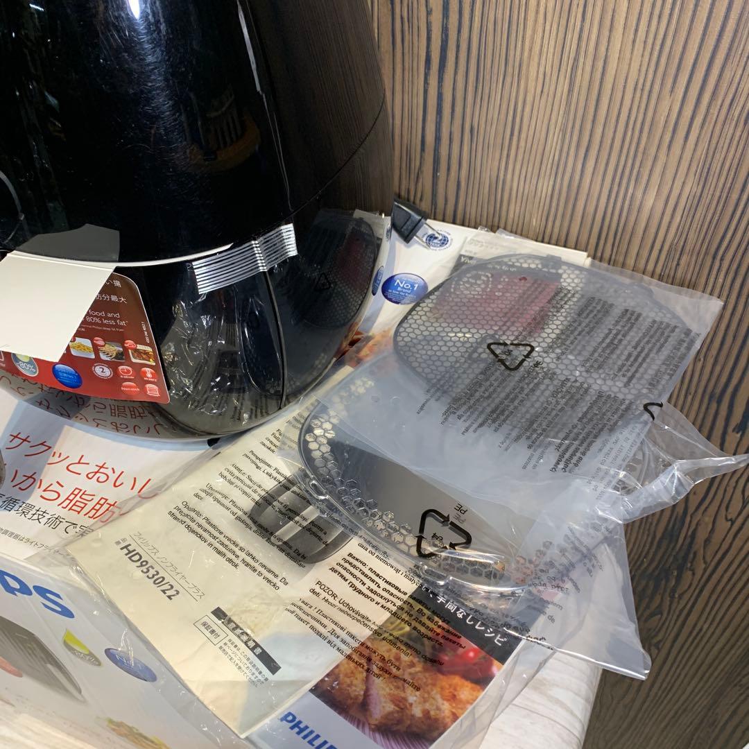 恐らく新品　PHILIPS ノンフライヤープラスHD9530/22