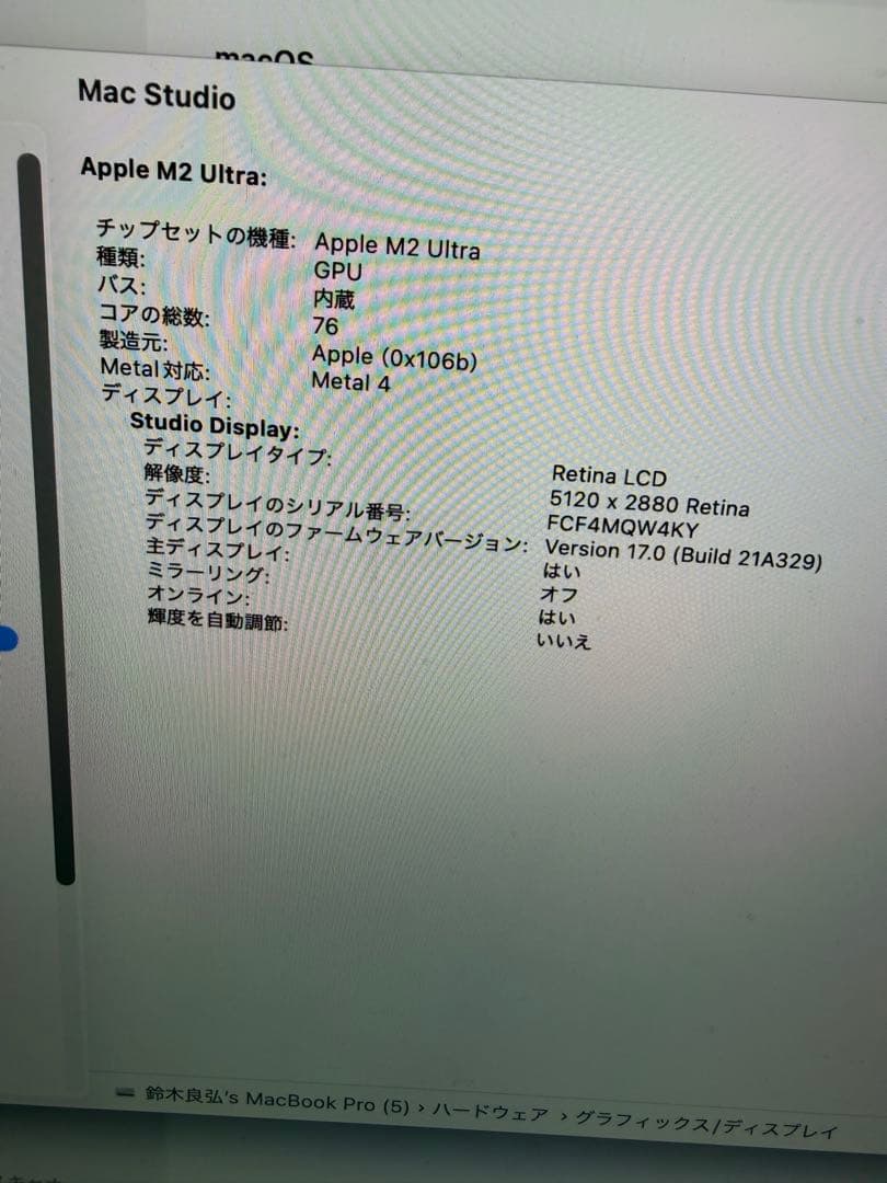 Macデスクトップ Mac Studio 2023 Apple M2 Ultra 128GB