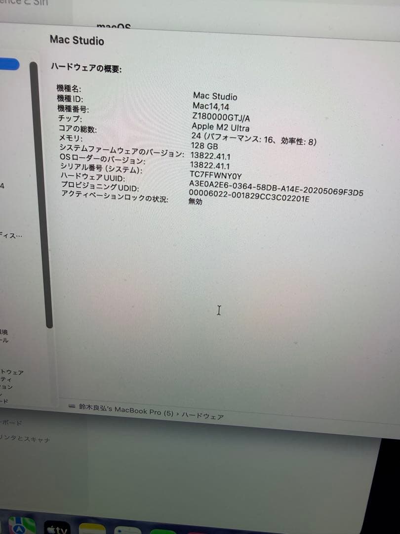 Macデスクトップ Mac Studio 2023 Apple M2 Ultra 128GB