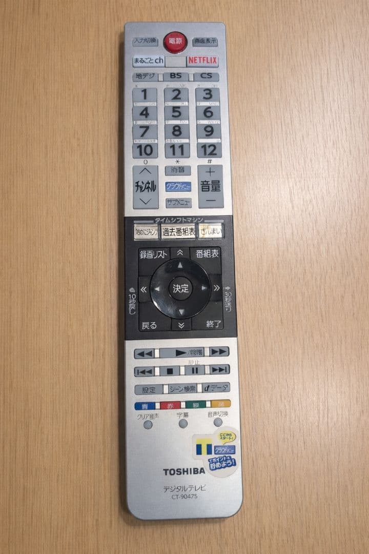 REGZA 液晶テレビ 55インチ 55Z700X タイムシフトマシン機能