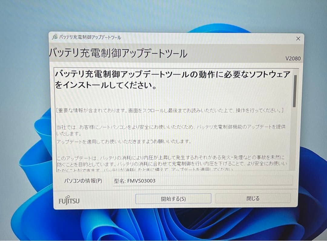 ノートパソコン 富士通LIFEBOOK S935 第5世代Core i5