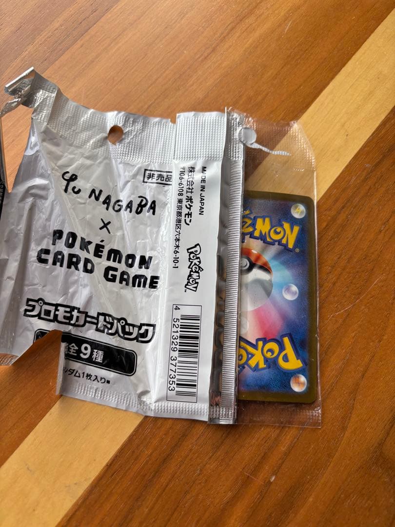 ブラッキー　ポケモンカード　YU NAGABAプロモーションカード