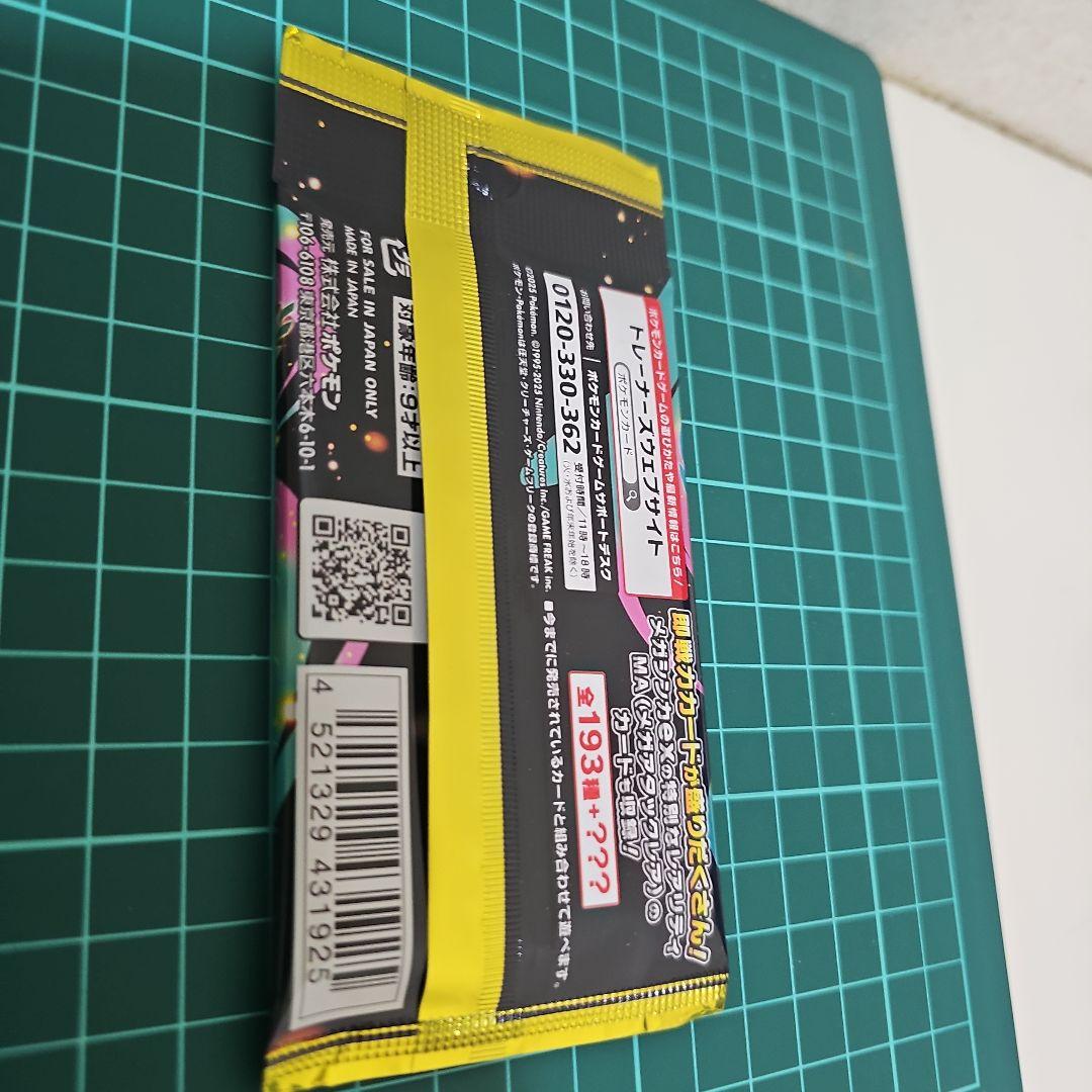 ポケカMEGA ドリーム ex 未開封シュリンク付きbox＋１パック