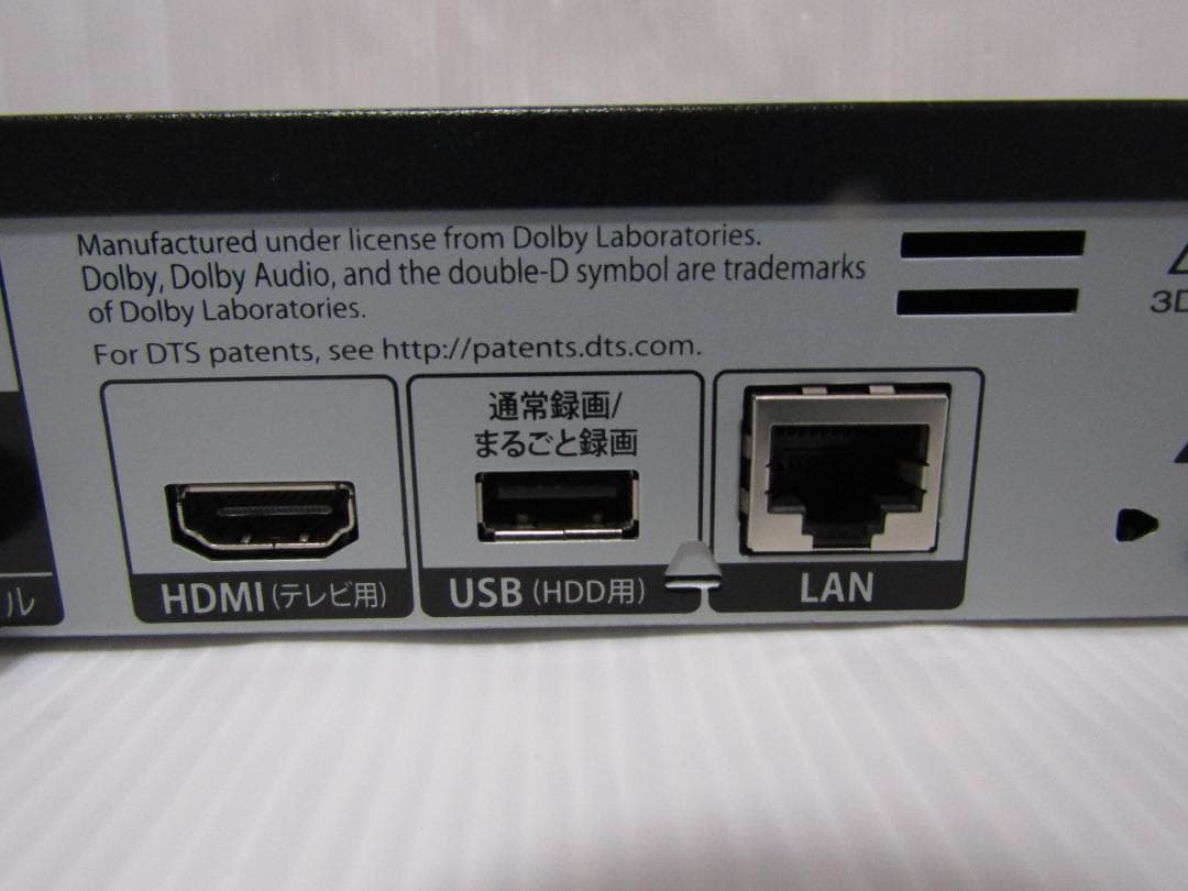 A2185 FUNAI BD/HDDレコーダー FBR-HW510 2019年
