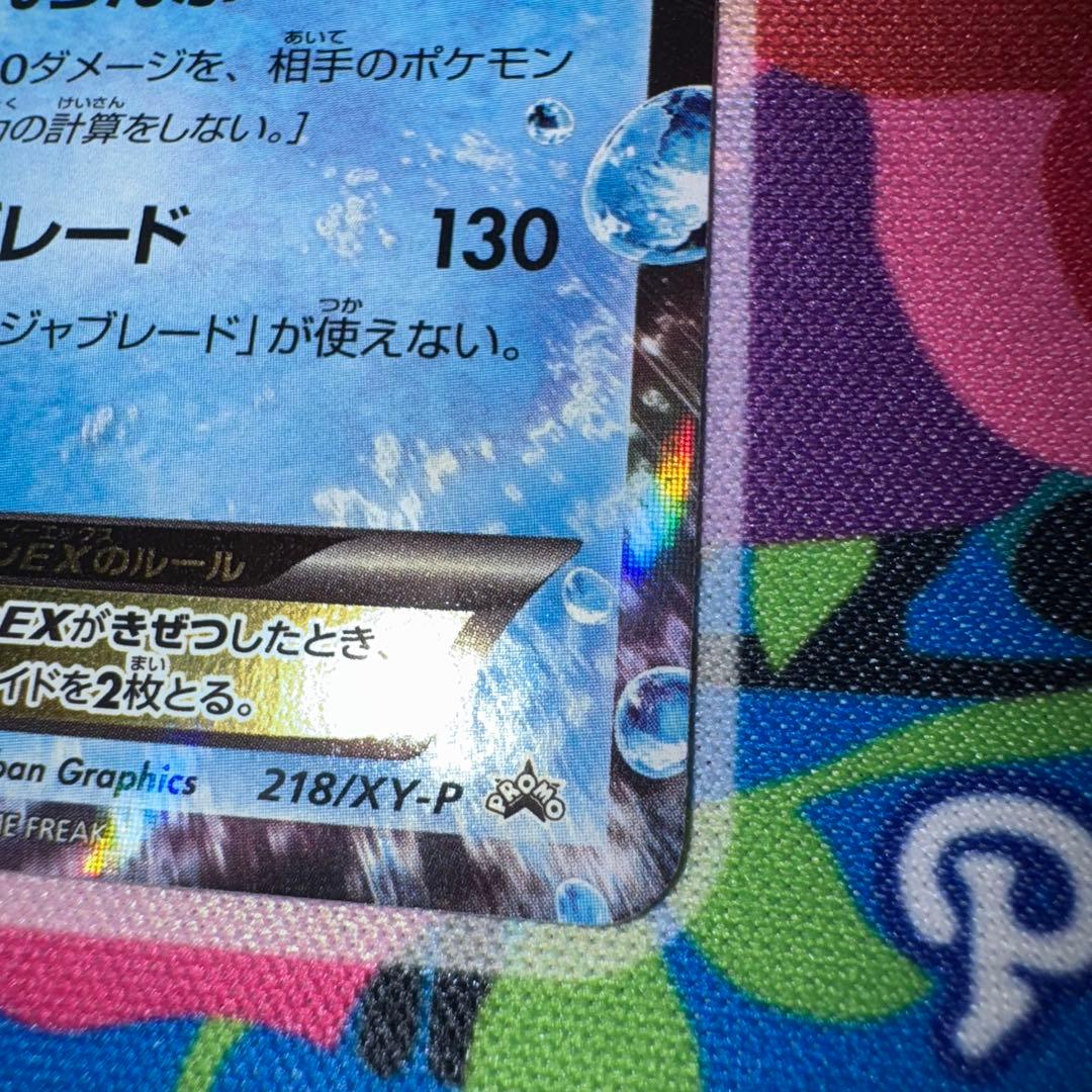 ポケモンカード　サトシゲッコウガex プロモ　引退品　dp bw 旧裏　xy ②