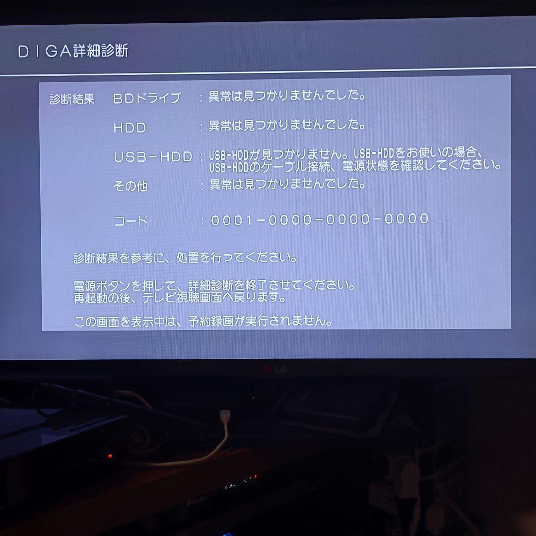 DMR-BWT530 ブルーレイレコーダー HDD　500GB⇒1TBに換装