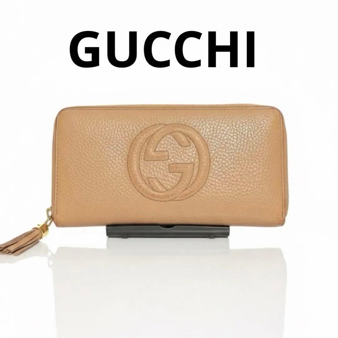 GUCCI グッチ ラウンドファスナー 長財布 ソーホー レザー　SOHO