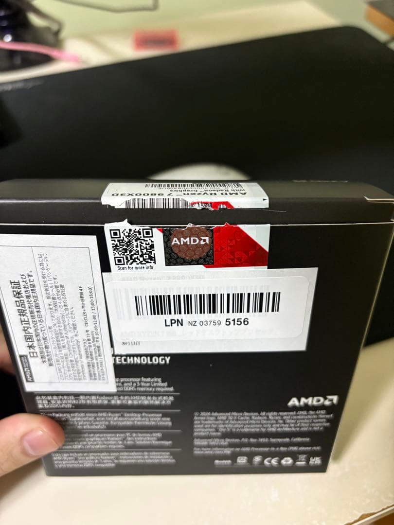 【新品未使用】Ryzen 7 9800X3D